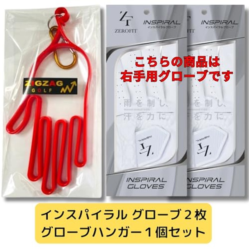 インスパイラルグローブ 3