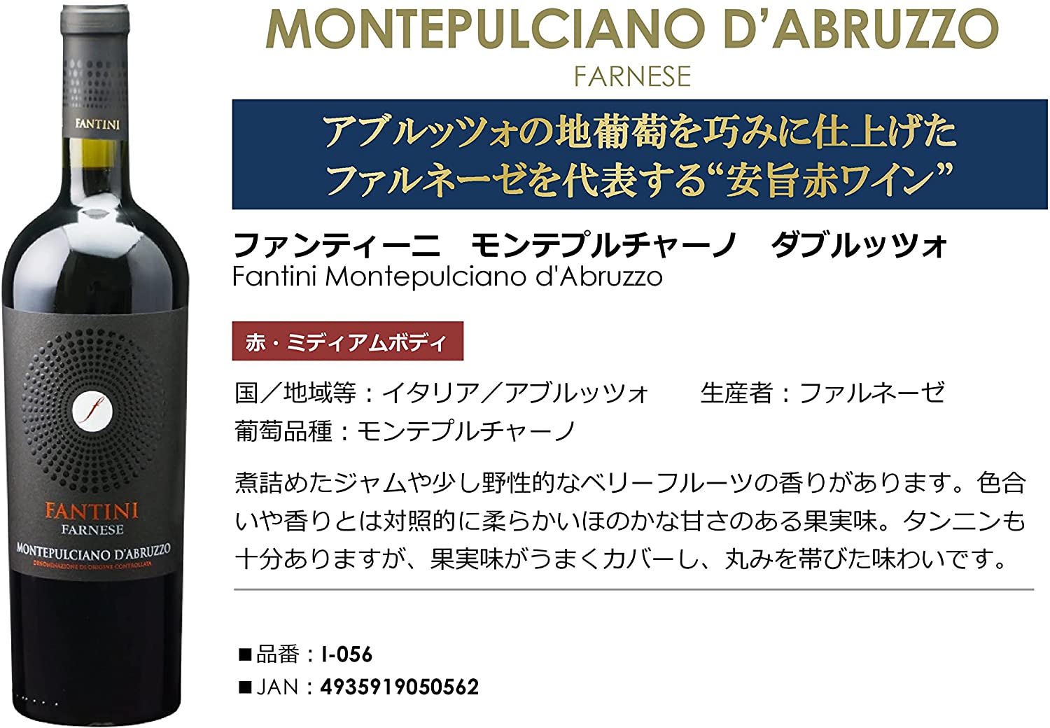 2022年】モンテプルチアーノのおすすめ人気ランキング18選 | mybest