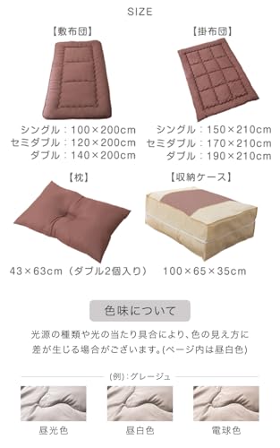布団セット 9