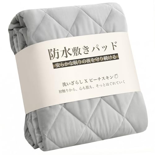 敷きパッド 1