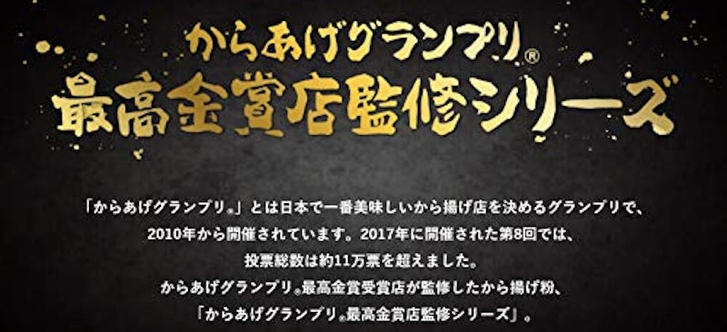 日清 からあげグランプリ最高金賞店監修 から揚げ粉 塩味 コク旨仕上げ 4