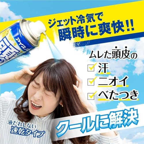 頭を冷やすスプレーGOLD 6