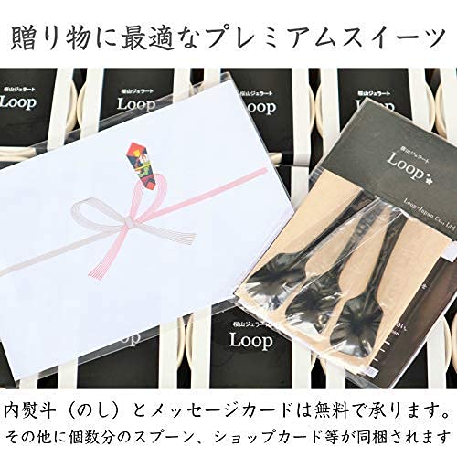シフクノジェラート5個入 7