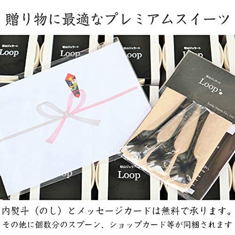 シフクノジェラート5個入 7