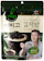 CJ FOODS JAPAN bibigo 韓国醤油 海苔ジャバン 1