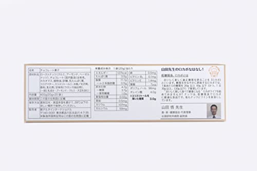 KDMロカボナッツチョコレート 3