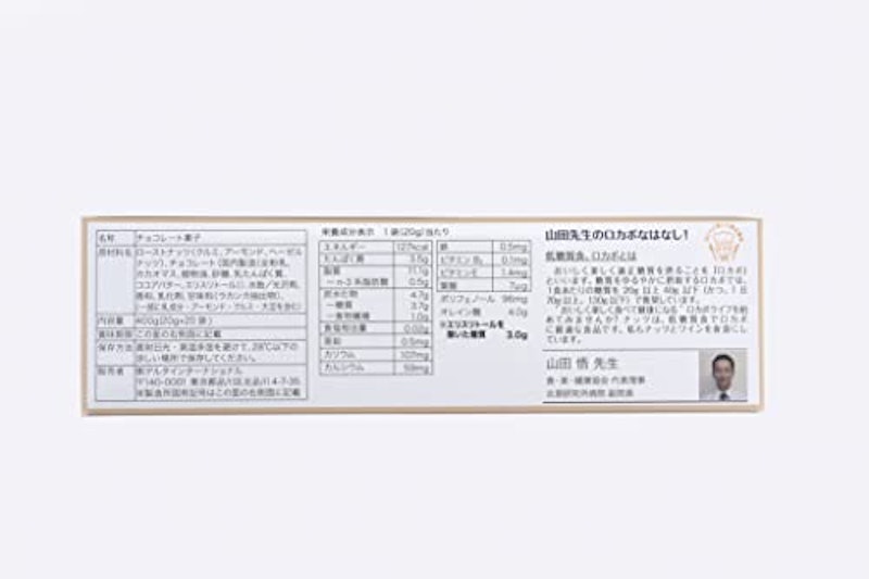 KDMロカボナッツチョコレート 3