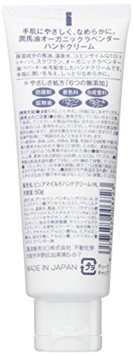 潤馬油オーガニックラベンダーハンドクリーム 2