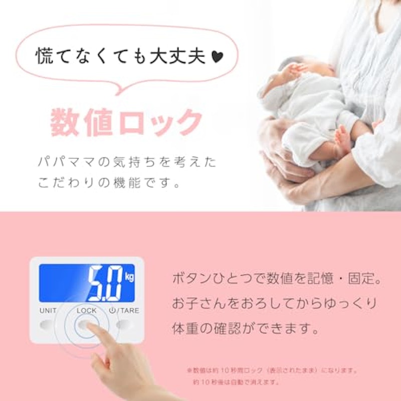ベビースケール 5