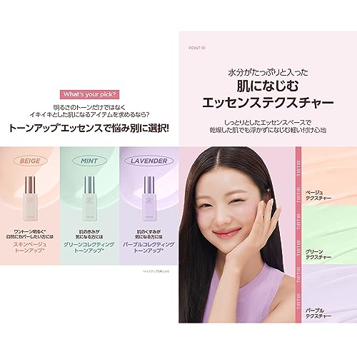 MASK FIT TONE UP ESSENCE 3