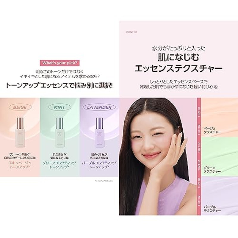 MASK FIT TONE UP ESSENCE 3