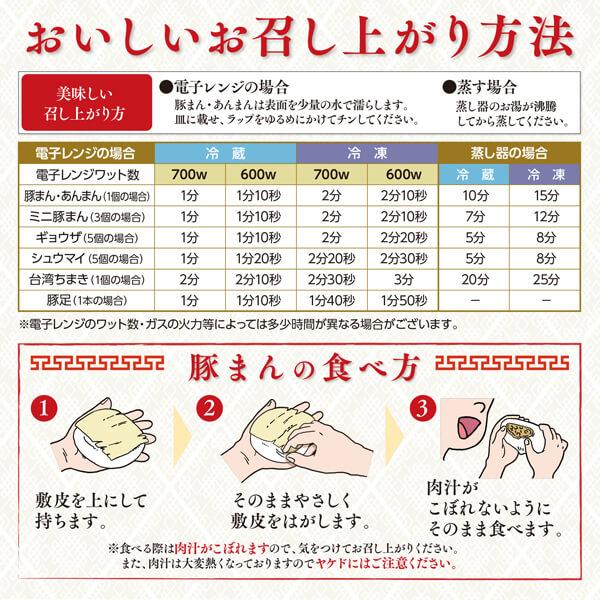 シュウマイ 3