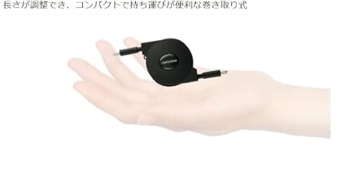 USB Type-C ケーブル 巻き取り式ケーブル 3