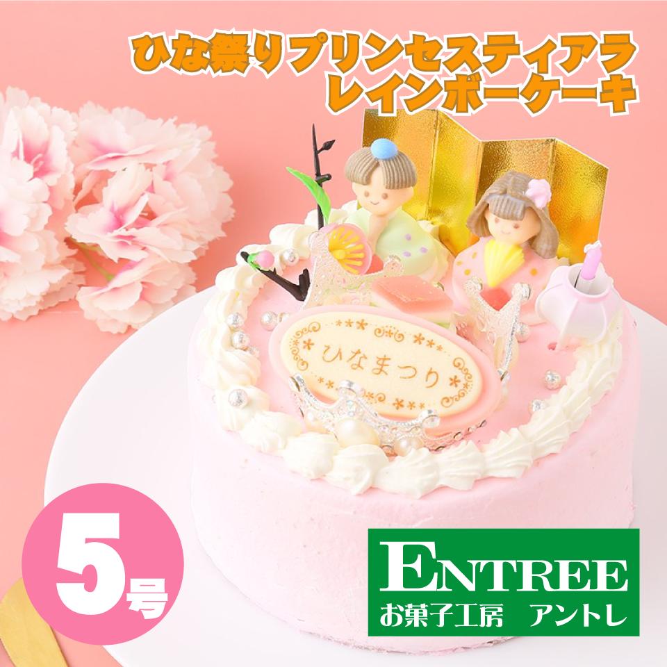 プリンセス ティアラ レインボーケーキ 1