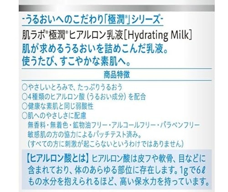 ヒアルロン乳液 4