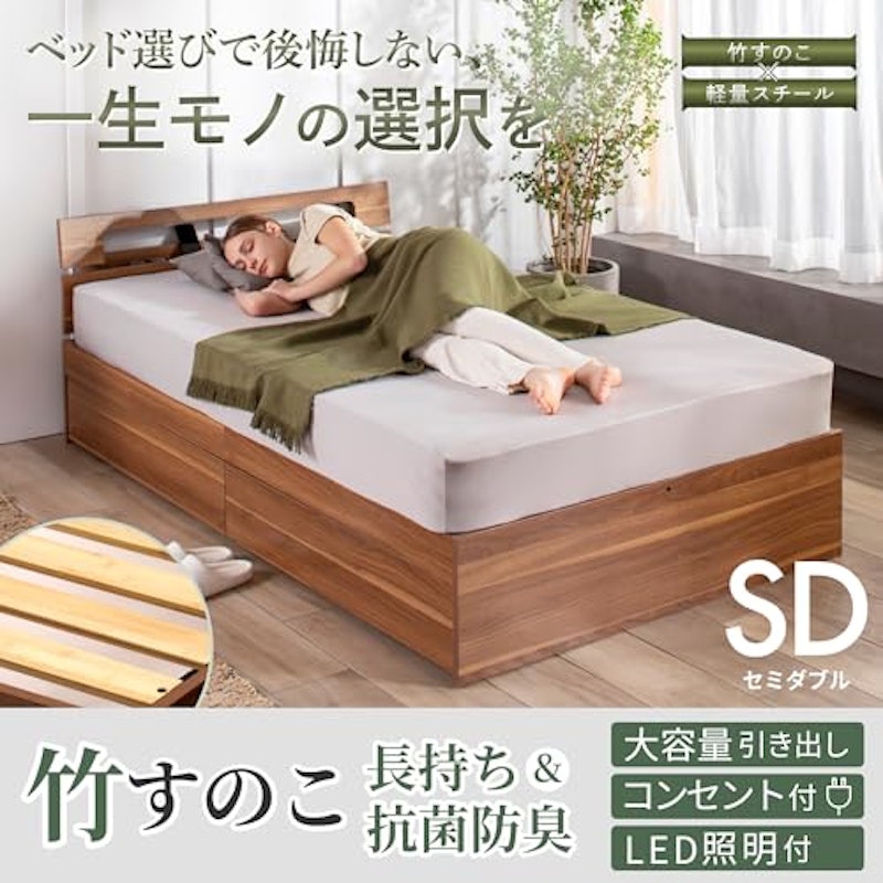コンフォートバンブーベッド 2