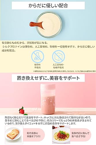 シルクプロテイン 7食分 バニラ風味 5