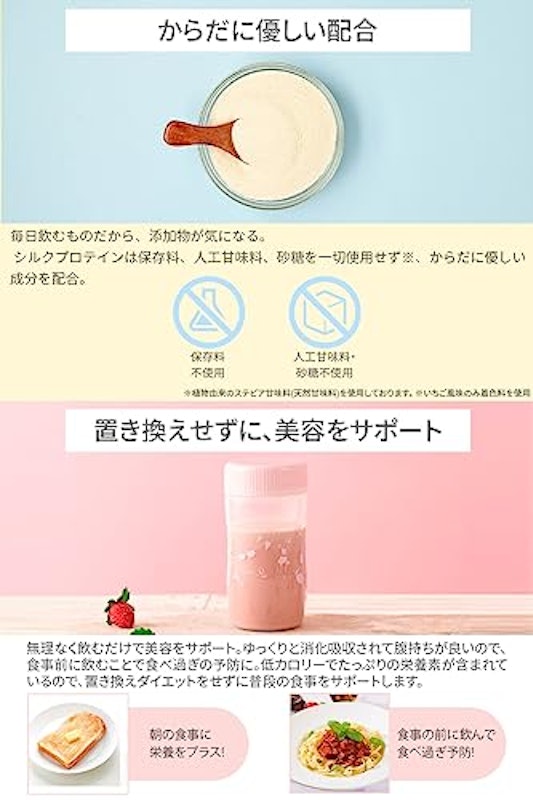 シルクプロテイン 7食分 バニラ風味 5