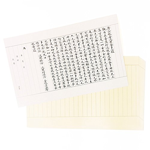 写経用紙 雁皮紙 2