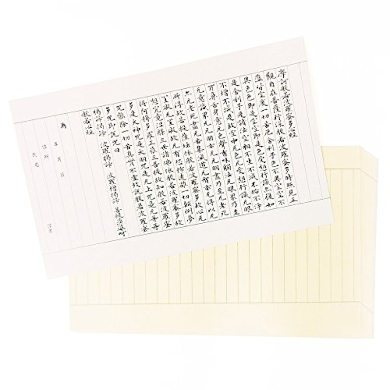 写経用紙 雁皮紙 2