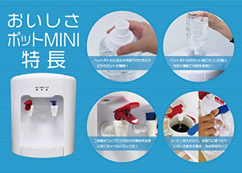 おいしさポットMINI 3