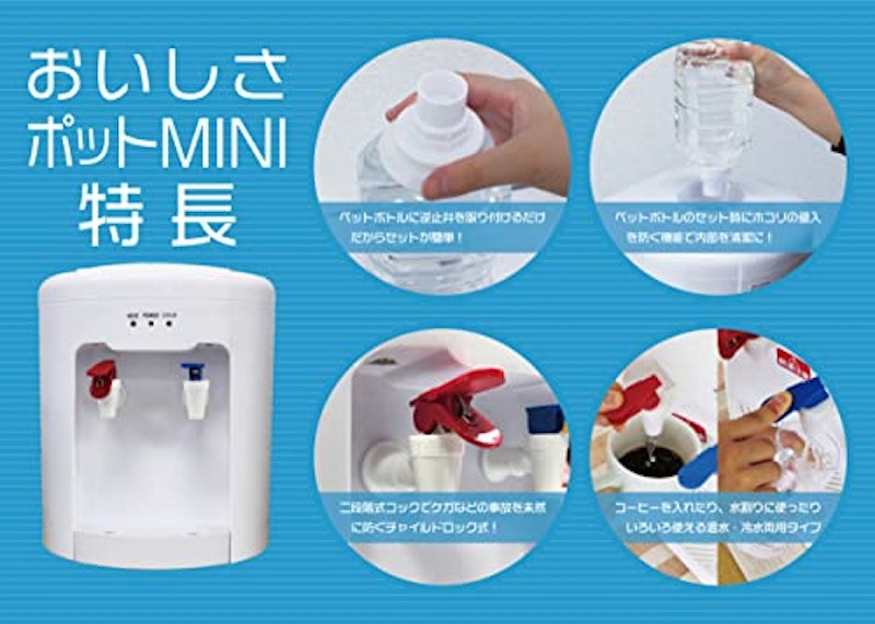 おいしさポットMINI 3