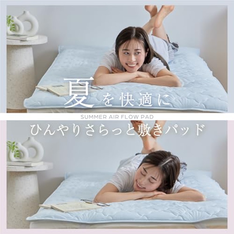Cool me エアフロー敷きパッド 2