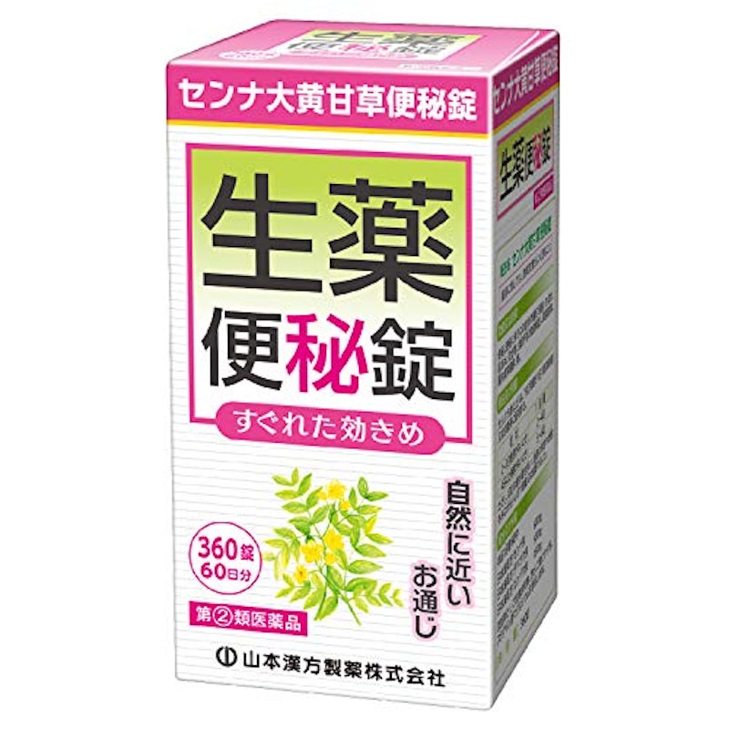 センナ大黄甘草便秘錠 1
