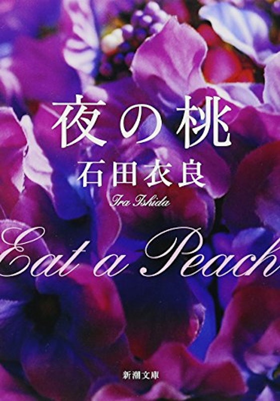 夜の桃 1