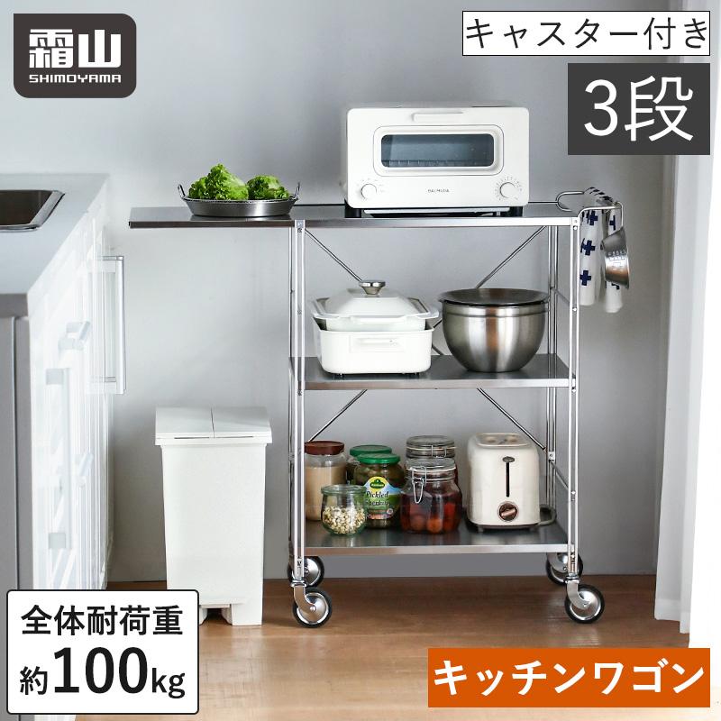 ステンレス キッチンワゴン 1