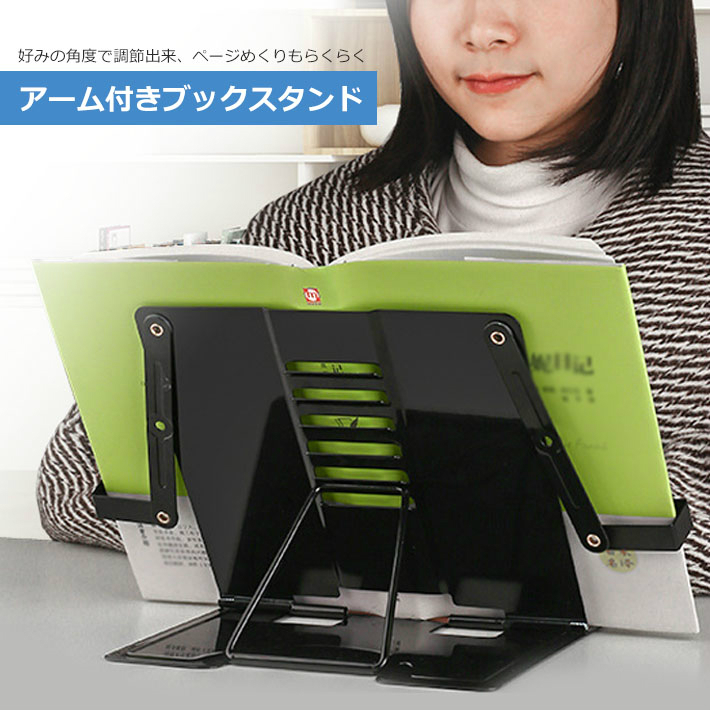 ブックスタンド本立て 2