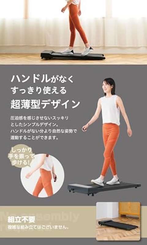 ウォーキングマシン 3