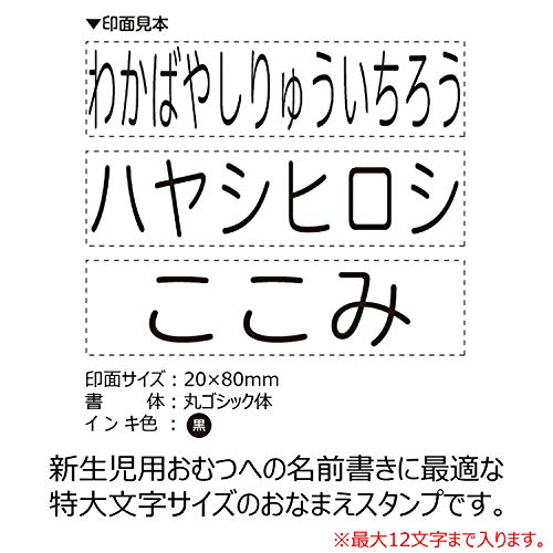 2022年】お名前スタンプのおすすめ人気ランキング40選 | mybest