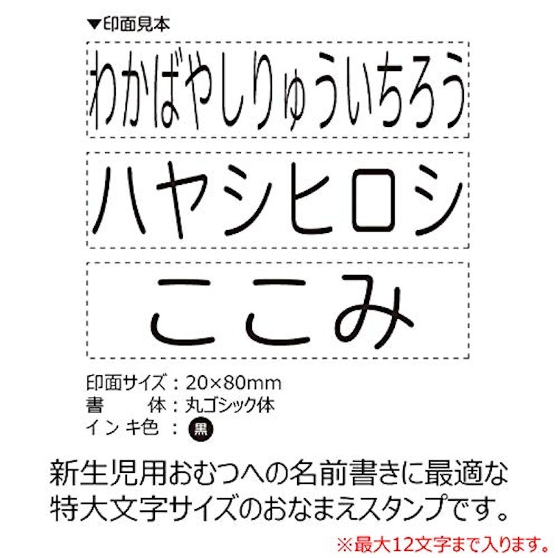 おなまえスタンプ おむつポン 7