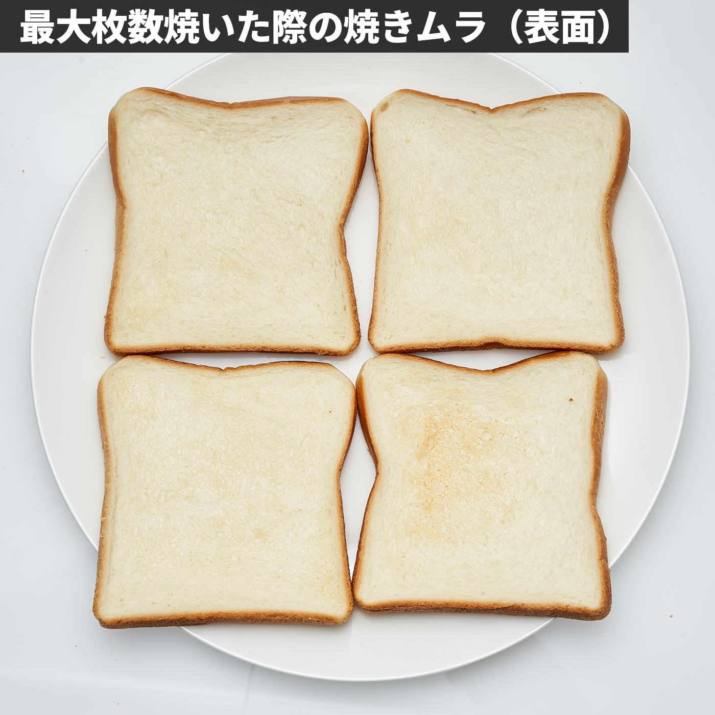 遠赤スチームトースター 6