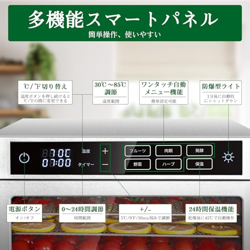 12段フードドライヤー 3