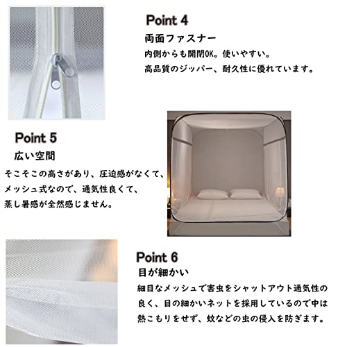 蚊帳 4