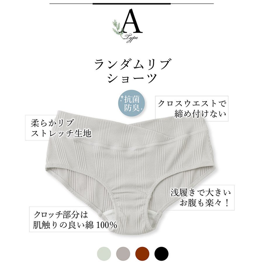マタニティショーツ 4
