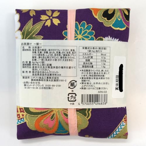 奈良限定 お茶漬け 3