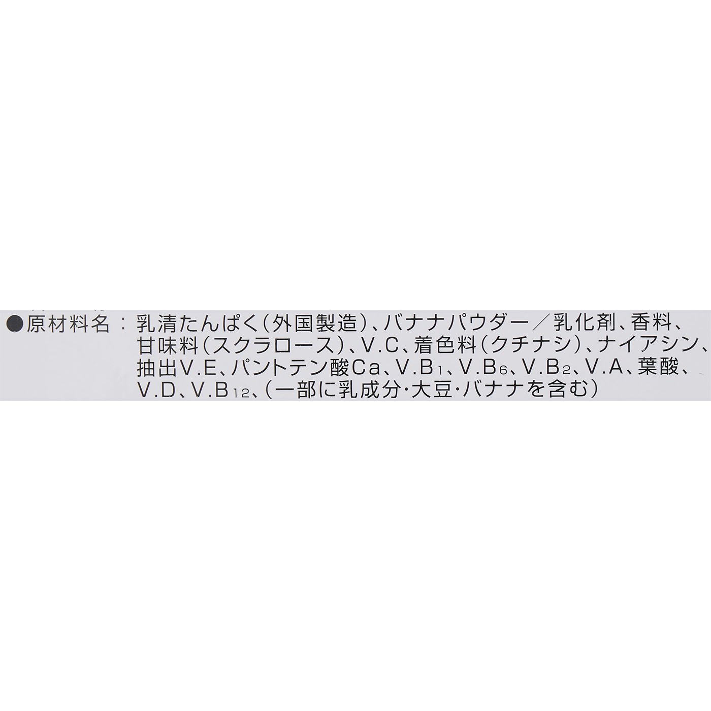 スタンダード バナナ風味 5