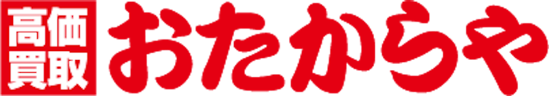 おたからや 1