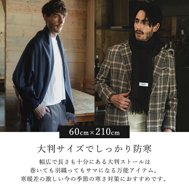 ストール 3