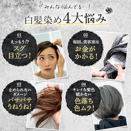 ヘアカラートリートメント  4