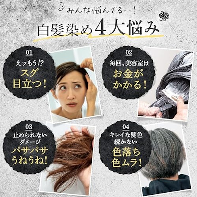 ヘアカラートリートメント 4