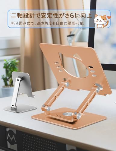 タブレットスタンド 4
