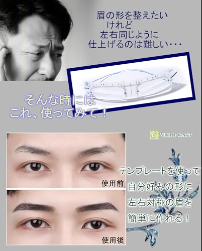 眉毛テンプレート 2