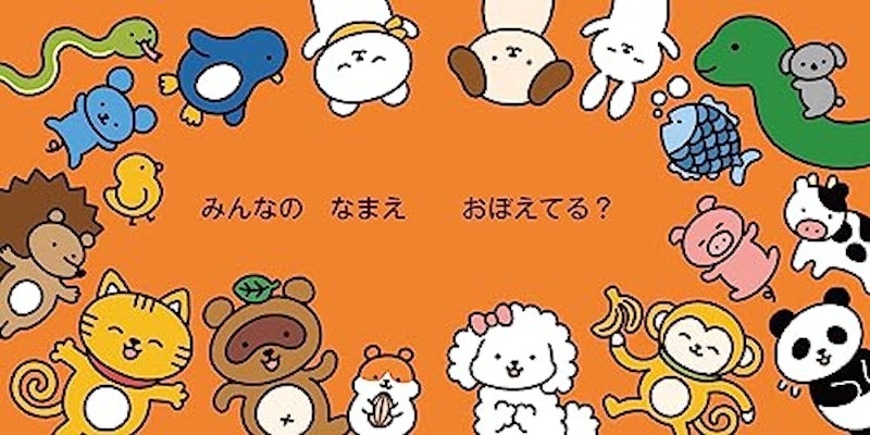 なまえをつけてね 7