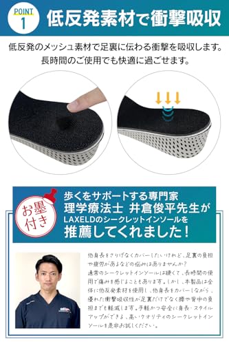  シークレットインソール 3