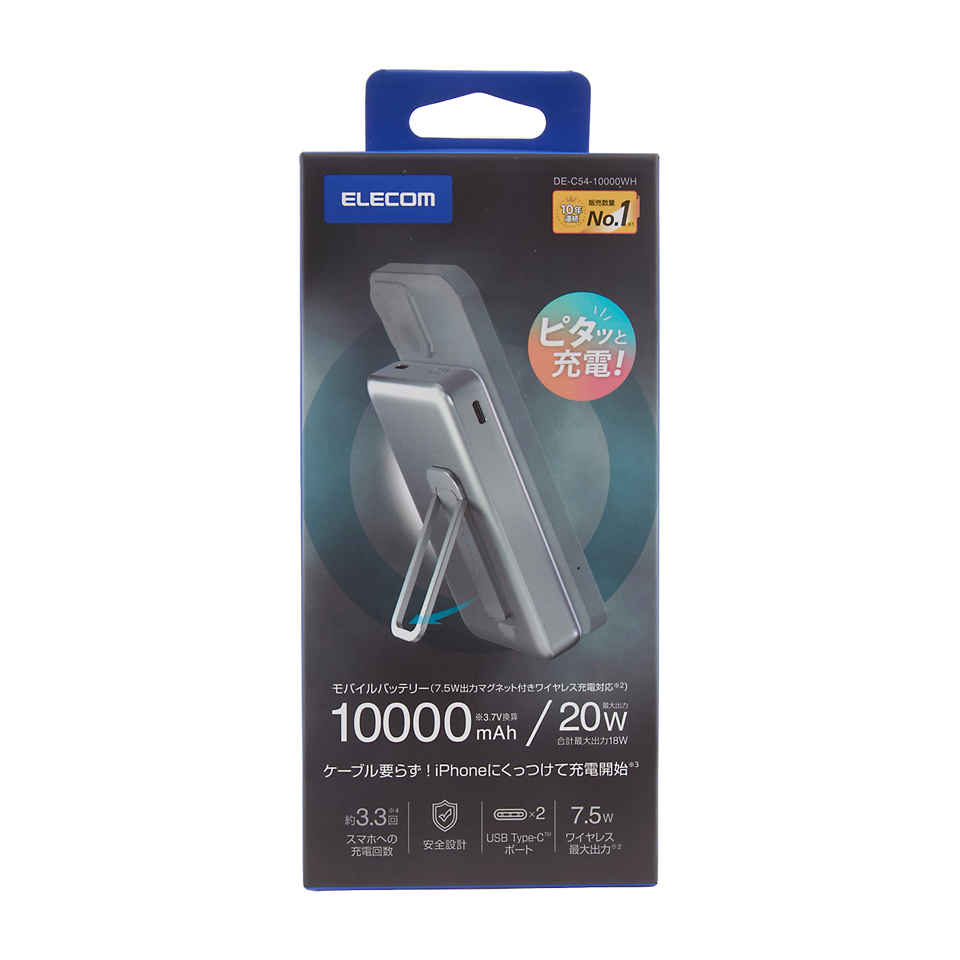 ワイヤレスモバイルバッテリー(10000mAh/20W/スタンド付き) 9