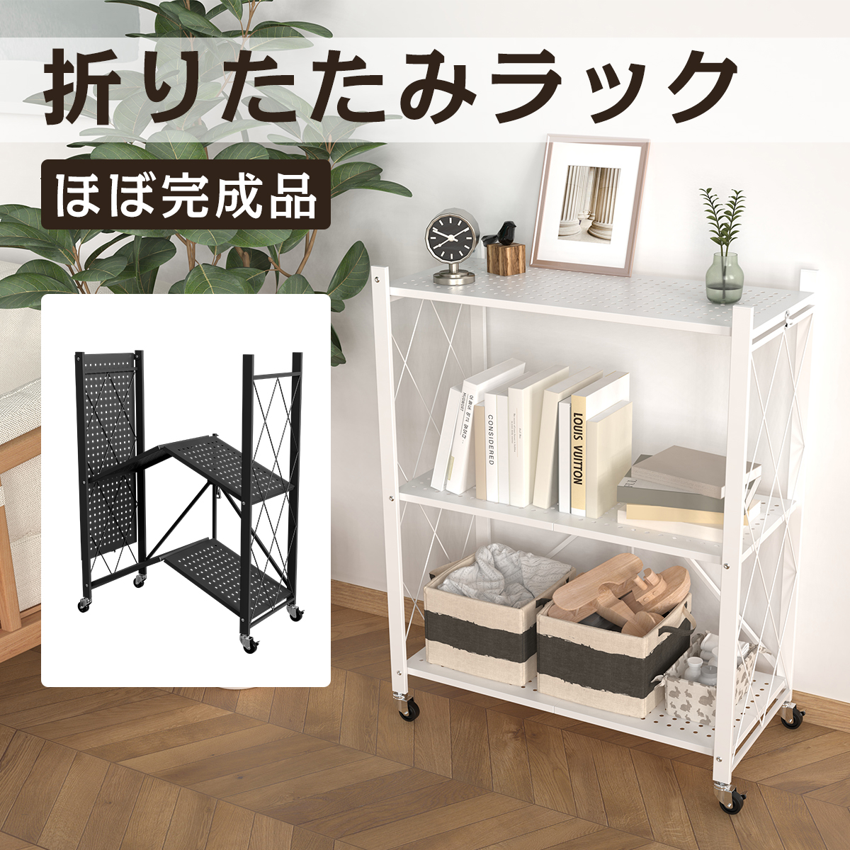 折りたたみキッチンワゴンのおすすめ人気ランキング【2026年4月 